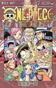 ONE PIECE 巻90/尾田栄一郎