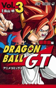 ドラゴンボール gtの通販｜au PAY マーケット