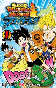 ドラゴンボール ヒーローズ 引退品の通販｜au PAY マーケット