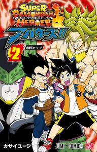 ドラゴンボール ヒーローズ 引退品の通販｜au PAY マーケット