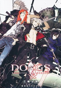 ＣＤ　ＤＯＧＳ/三輪士郎