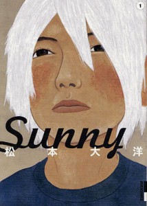 Sunny 1/松本大洋