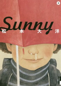 Sunny 5/松本大洋