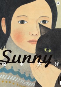 Sunny 6/松本大洋