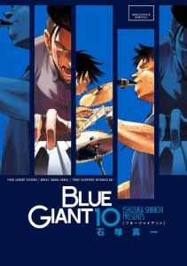 BLUE GIANT 10/石塚真一