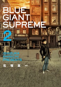 BLUE GIANT SUPREME 2/石塚真一