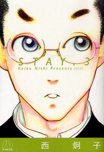 STAY 3/西炯子