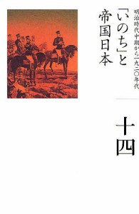 日本の歴史 14/小松裕