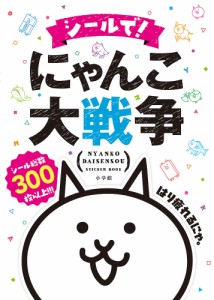 にゃんこ 大戦争 キーホルダーの通販｜au PAY マーケット