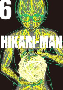 HIKARI-MAN 6/山本英夫