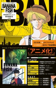 BANANA FISH 復刻版BOX vol.1 5巻セット/吉田秋生