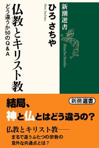 仏教の通販｜au PAY マーケット｜13ページ目