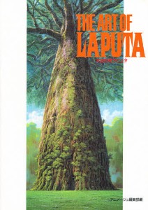 THE ART OF LAPUTA/アニメージュ編集部