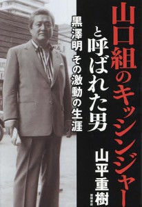 山口組の通販｜au PAY マーケット｜6ページ目