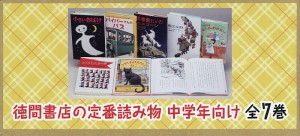 徳間書店の定番読み物 中学年向け 7巻セット/オトフリート・プロイスラー