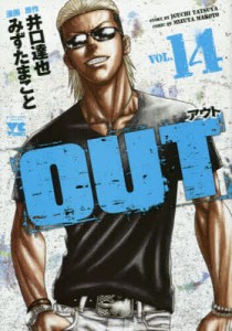 OUT VOL.14/井口達也/みずたまこと