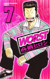 WORST 7/高橋ヒロシ