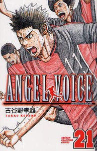 ANGEL VOICE 21