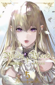 Rosen Blood 背徳の冥館 5/石据カチル