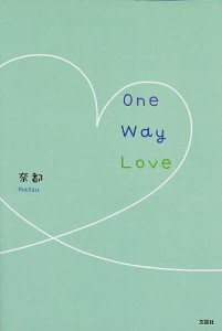 One Way Love/奈都