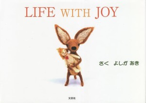 LIFE WITH JOY/よしがあき