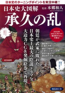 日本史 実況 中継 セットの通販｜au PAY マーケット