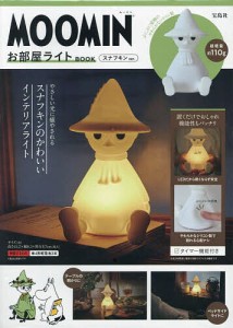 MOOMIN お部屋ライト スナフキン