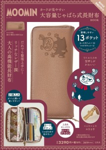 MOOMIN 大容量じゃばら式長財布BO