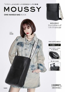 MOUSSY ONE HANDLE BA