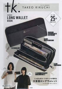 tk.exclusive WALLET