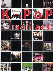 K-POP maniacs! 人気K-POPアーティストのインタビュー&作品カタログ/ＰＡＤＯＸ