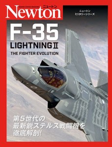 F-35 LIGHTNING 2 THE FIGHTER EVOLUTION/ジェイミー・ハンター/時実雅信