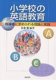 小学校 英語の通販｜au PAY マーケット｜2ページ目