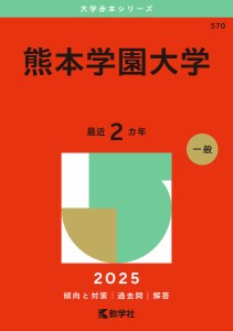 熊本 学園 大付属 制服の通販|au PAY マーケット 熊本 学園 大付属 制服の通販|au PAY マーケット