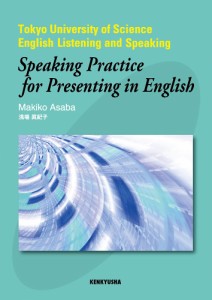 Speaking Practice for Presenting in English Tokyo University of 