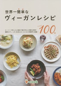 料理 レシピ 簡単の通販｜au PAY マーケット