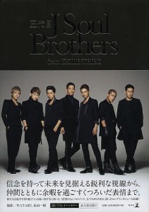 三代目Ｊ　Ｓｏｕｌ　Ｂｒｏｔｈｅｒｓ　ｆｒｏｍ　ＥＸＩＬＥ　ＴＲＩＢＥ/三代目ＪＳｏｕｌＢｒｏｔｈｅｒｓ