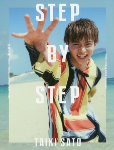 STEP BY STEP/荒木勇人/佐藤大樹