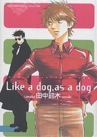 Like a dog,as a dog/田中鈴木