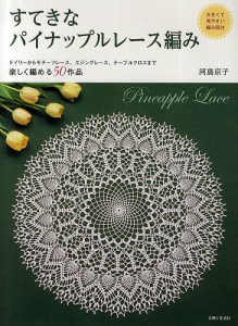 ふく福さん様専用യꕤ ドイリー 2種ꕤയ ハンドメイド レース編み