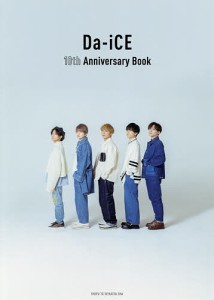 Da‐iCE 10th Anniversary Book/Ｄａ‐ｉＣＥ