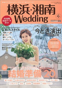 横浜・湘南Wedding No.24