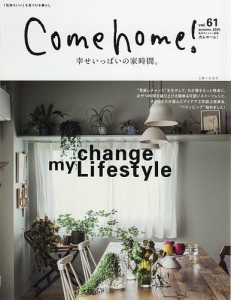 Come home! vol.61