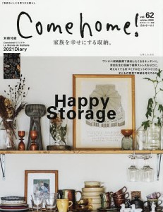 Come home! vol.62