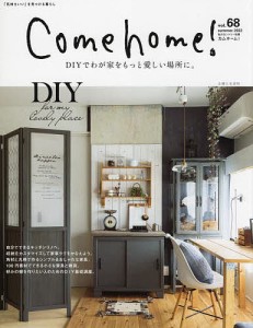 Come home! vol.68