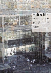 日建設計・山梨知彦のプレゼンの極意 プロポーザルの達人 dvd特別講義