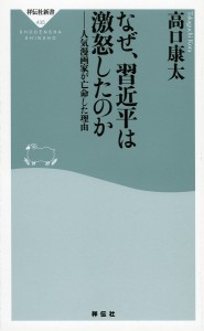 なぜ、習近平は激怒したのか 人気漫画家が亡命した理由/高口康太