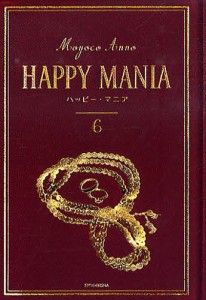 HAPPY MANIA 6/安野モヨコ