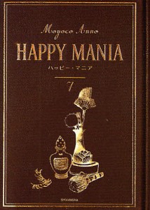 HAPPY MANIA 7/安野モヨコ