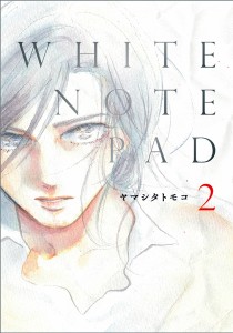 ＷＨＩＴＥ　ＮＯＴＥ　ＰＡＤ　　　２/ヤマシタトモコ